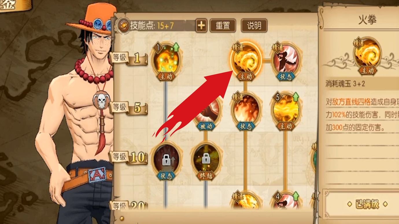 燃烧意志艾斯最新加点攻略，小巷深处的隐藏宝藏揭秘