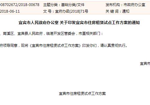 离宜最新政策深度解读，时代背景下的政策走向与影响