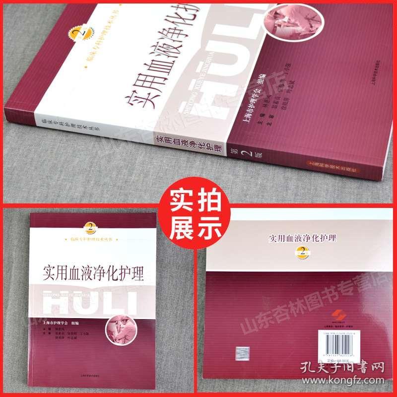 最新版血透书深度探究,背景、影响与地位分析