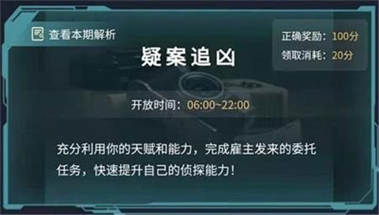 犯罪大师最新版答案,犯罪大师最新版答案与神秘宝藏的日常故事