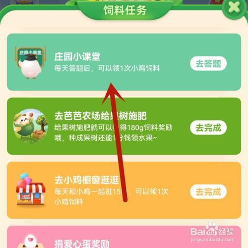 庄园小课堂最新答案揭秘，最新答案大公开！