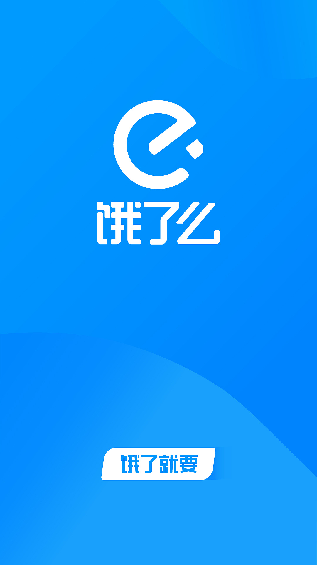 饿了么新功能亮相，便捷与隐忧并存