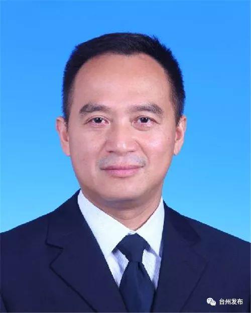 台州市最新任免