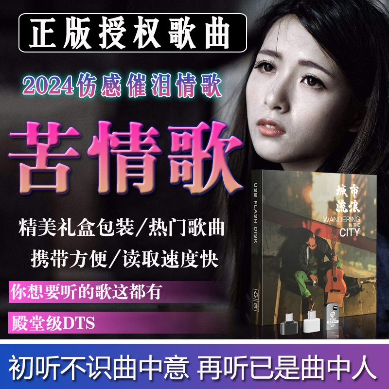 独家揭秘,最新伤感情歌,唱出友情故事的新篇章