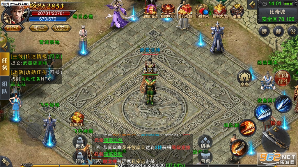 传奇安卓最新版,科技重塑经典,引领风潮时代新篇章