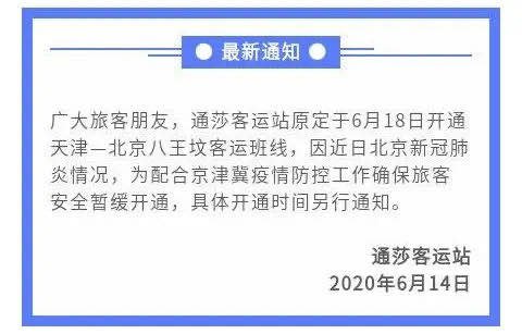 北京天津疫情状况最新更新