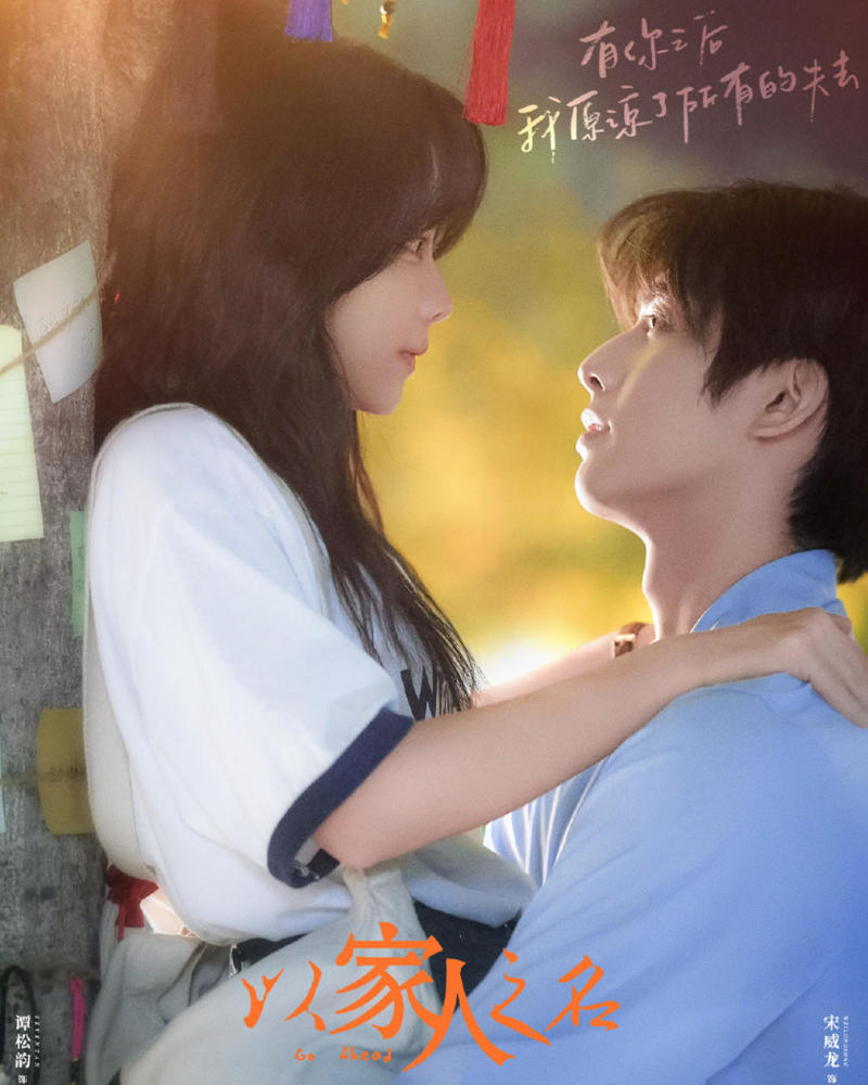 以家人之名预告最新31集,详细步骤指南