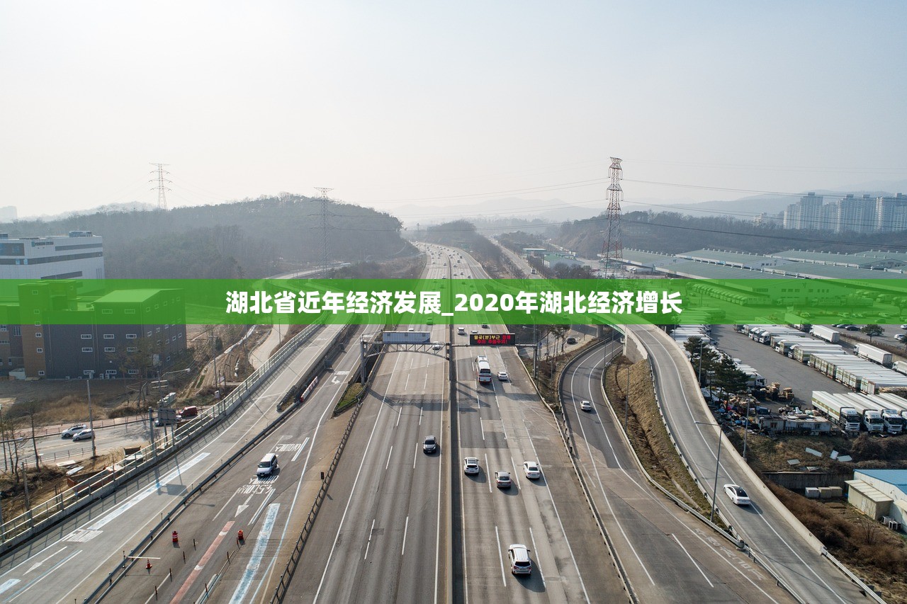 湖北破浪前行,自信与成就感的源泉,最新发展动态揭秘