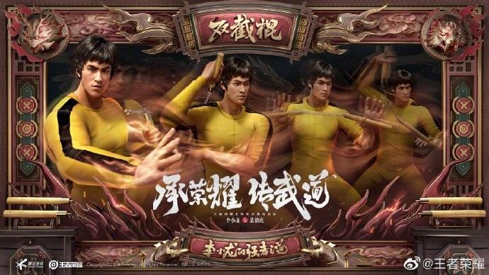 王者荣耀李小龙皮肤最新曝光,重磅更新燃爆全场!