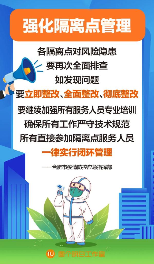 安徽最新疫情防控通报,安徽最新疫情防控通报