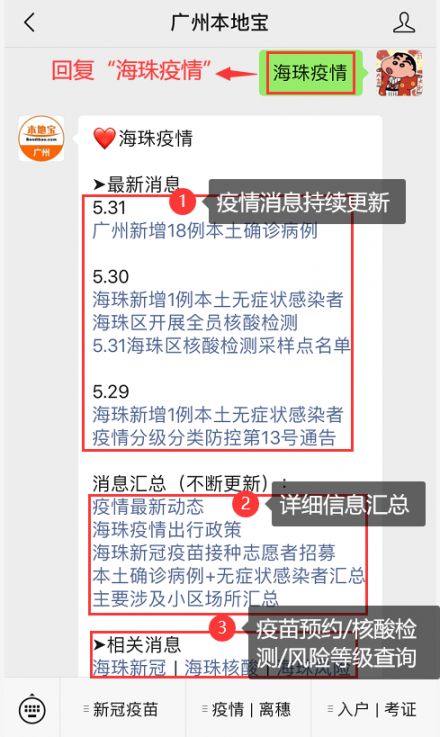 肺炎疫情新消息最新数据