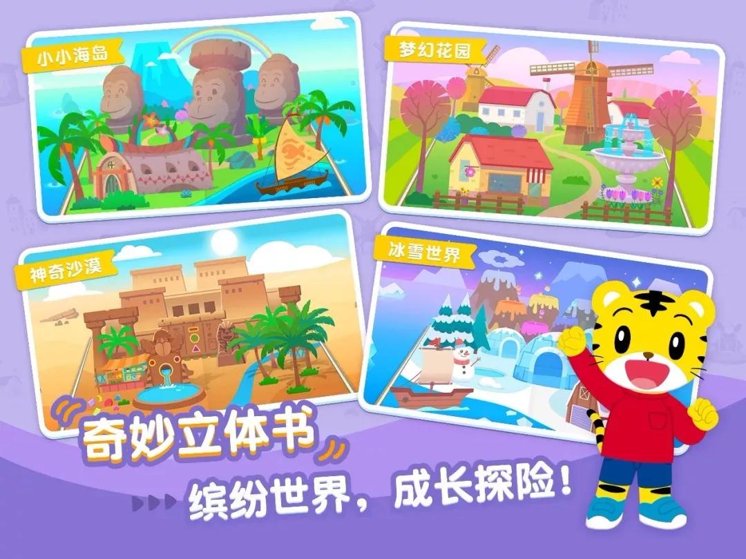 巧虎幼幼版最新,🌟巧虎幼幼版最新，开启孩子启蒙教育新篇章🌟