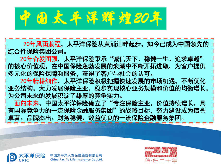 太平洋人寿最新保险,🔥太平洋人寿最新保险，你的全方位保障伙伴！💖