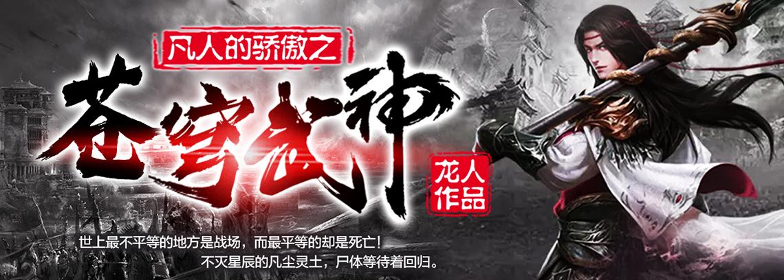 叶欢杀神最新章,热血江湖波澜再起