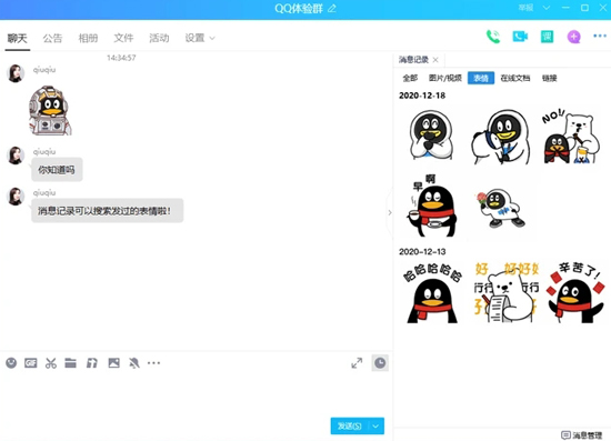QQ下载2024最新版,数字友情之旅的温馨启程