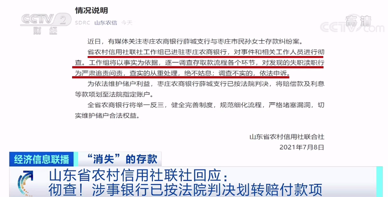 农商银行最新事件,温馨日常的点滴细节