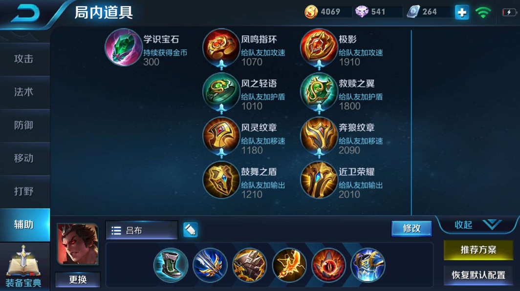 王者荣耀最新装备调整，平衡与策略重塑战场