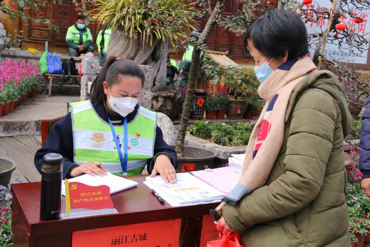 最新丽江疫情防控规定,丽江疫情防控最新科技利器,引领智慧生活新篇章!