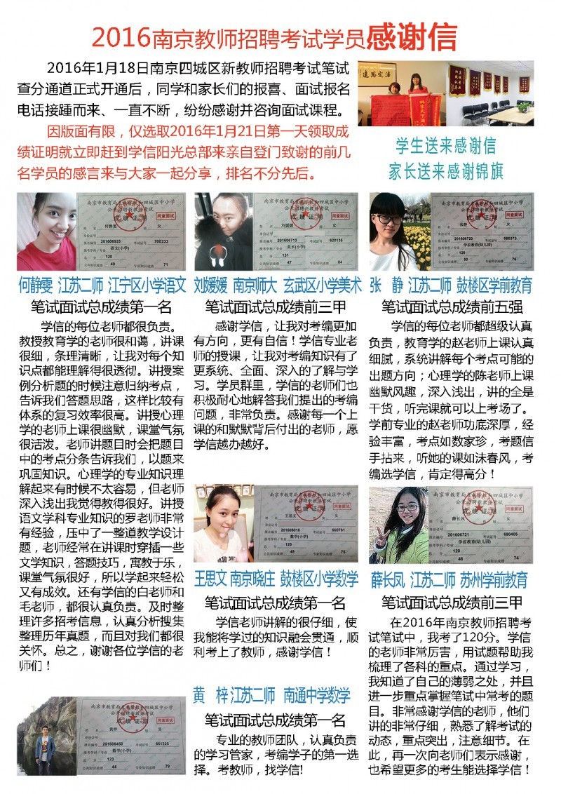 无锡最新教师招聘启航,拥抱教育人生的学习与变化之旅