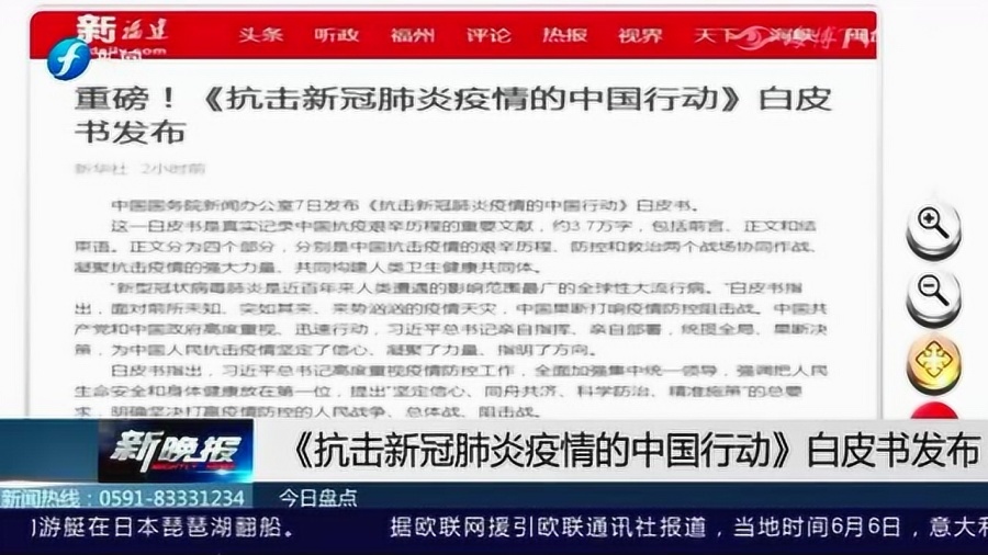 中国新行肺炎最新动态及其观点论述概述