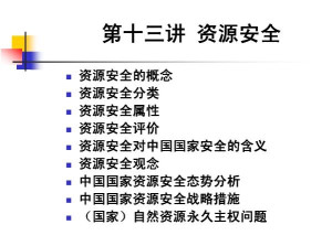 最新网站安全资源，科技护航数字生活安全