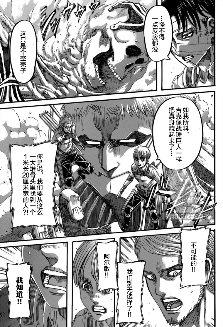 进击的巨人最新话135，科技巨擘重塑生活品质的新里程碑！