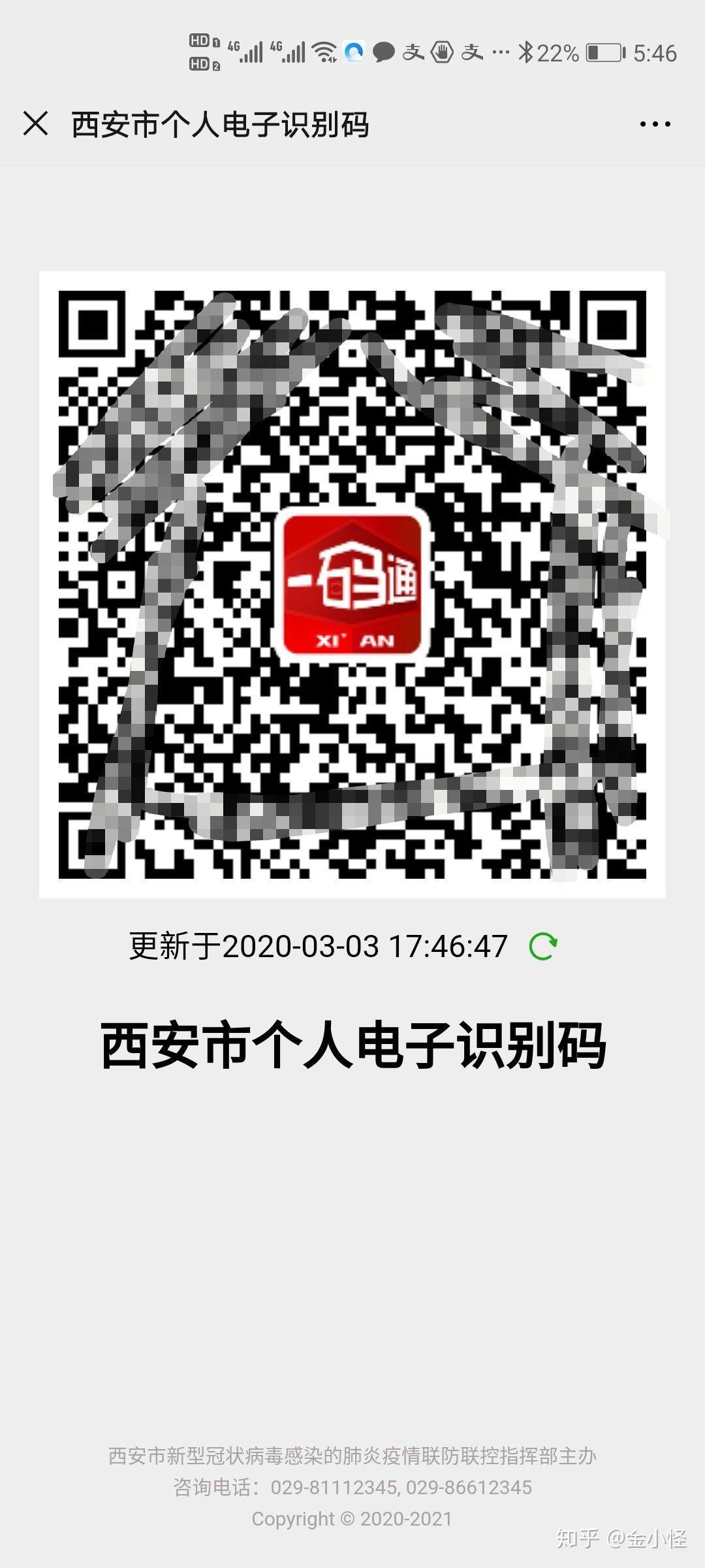 荣乌高速公路新线 第245页