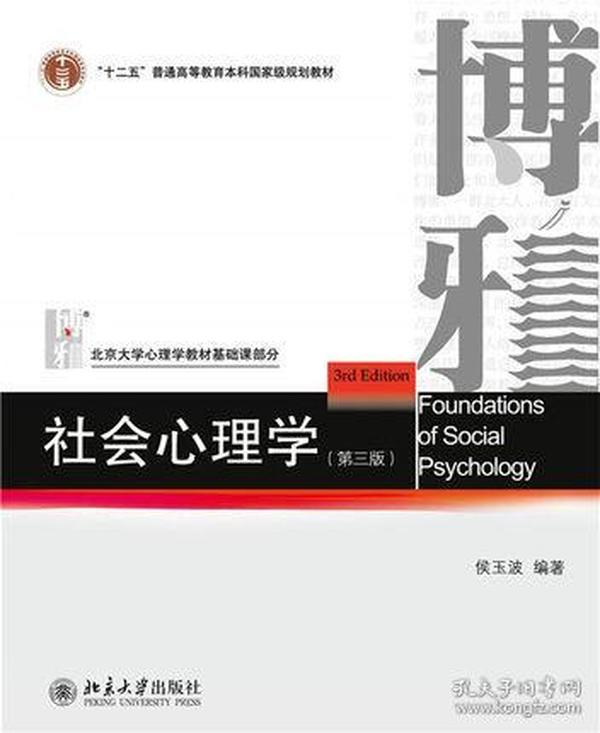 心理学最新版,心理学最新版，对某某观点的探讨与阐述