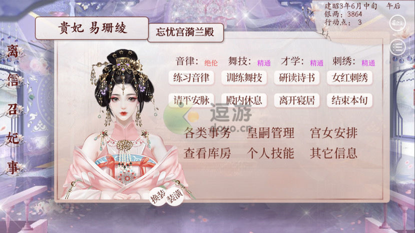 深宫曲最新版下载,深宫曲最新版的日常故事，宫廷中的温情时光