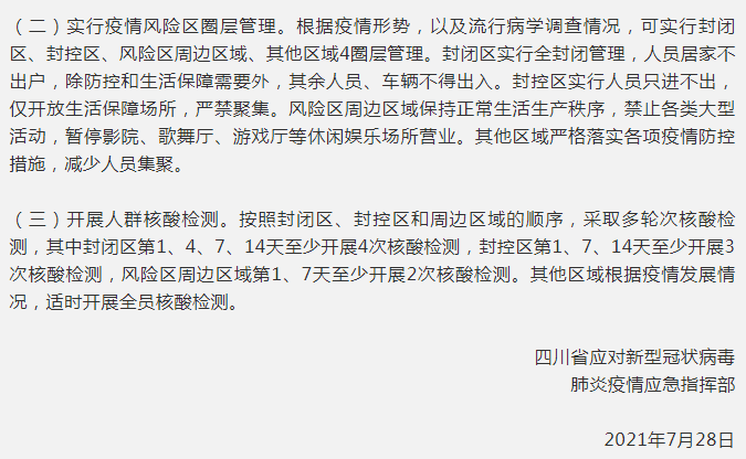 四川新增病例最新,四川新增病例最新,小巷深处的独特风味