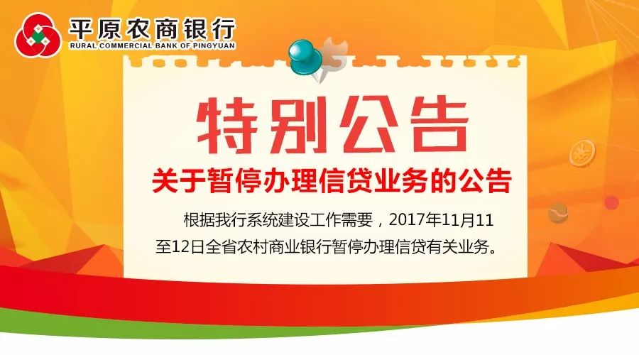 农村商业银行最新规定,农村商业银行最新规定，一场与自然美景的旅行邂逅