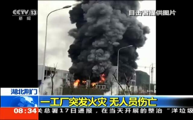 荆门火灾后的新篇章，大自然亲密接触之旅的最新消息