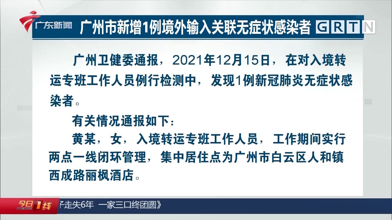 广州最新新增疫情消息,广州最新新增疫情消息下的自然美景之旅,寻找内心的宁静与平和
