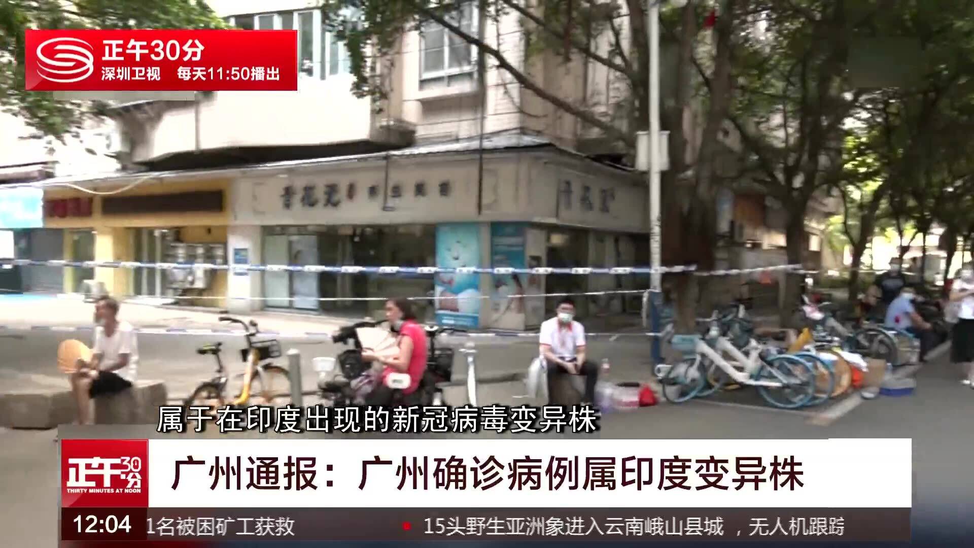 广州市最新疫情更新，小城日常与温情故事中的抗疫进展