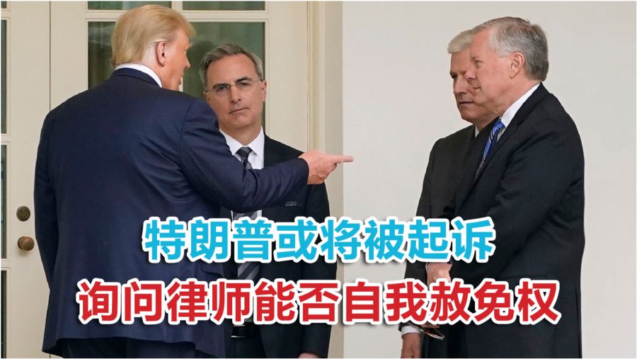 特朗普律师起诉最新