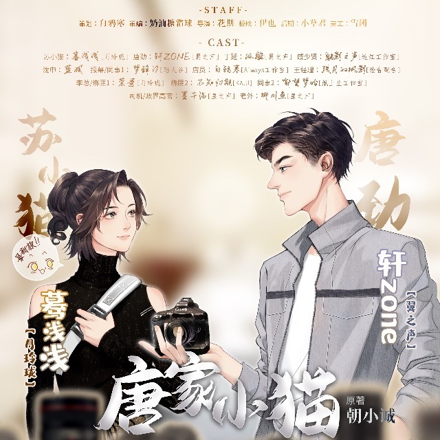 唐家小猫最新版，游戏特色与科技深度解析揭秘