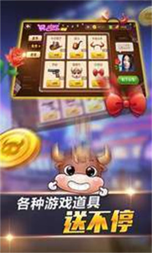 爱玩斗牛最新版下载