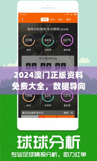 2024澳门精准正版免费,创新计划制定_自由版11.752