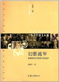 时代影视2015年刊，学习、变化与自信的璀璨舞台