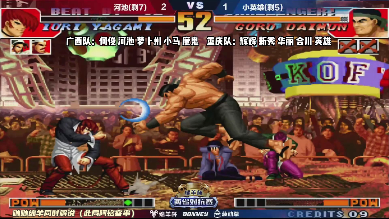 97拳皇河池比赛视频