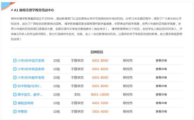 柳州市招工最新动态，学习、变化与自信的力量驱动招聘进程