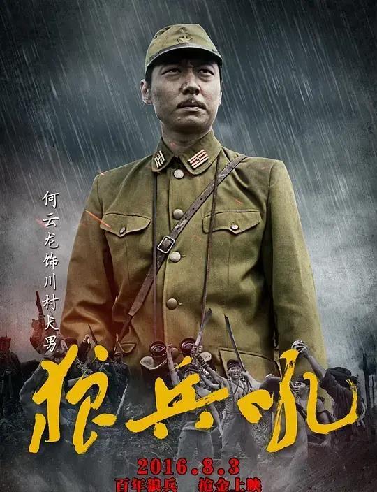 狼兵吼演员表，展现自信、成长与梦想的力量之旅