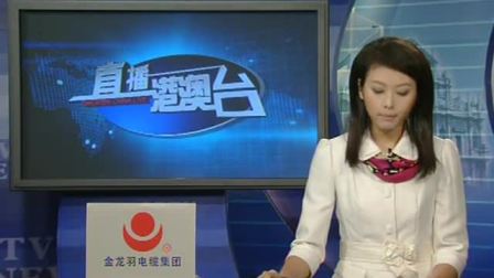 领略港澳台独特魅力，最新一期直墦港澳台带你走遍四方！