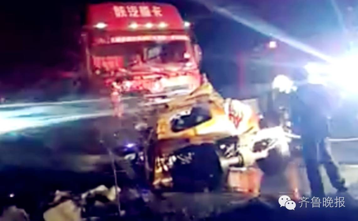 山东最新车祸