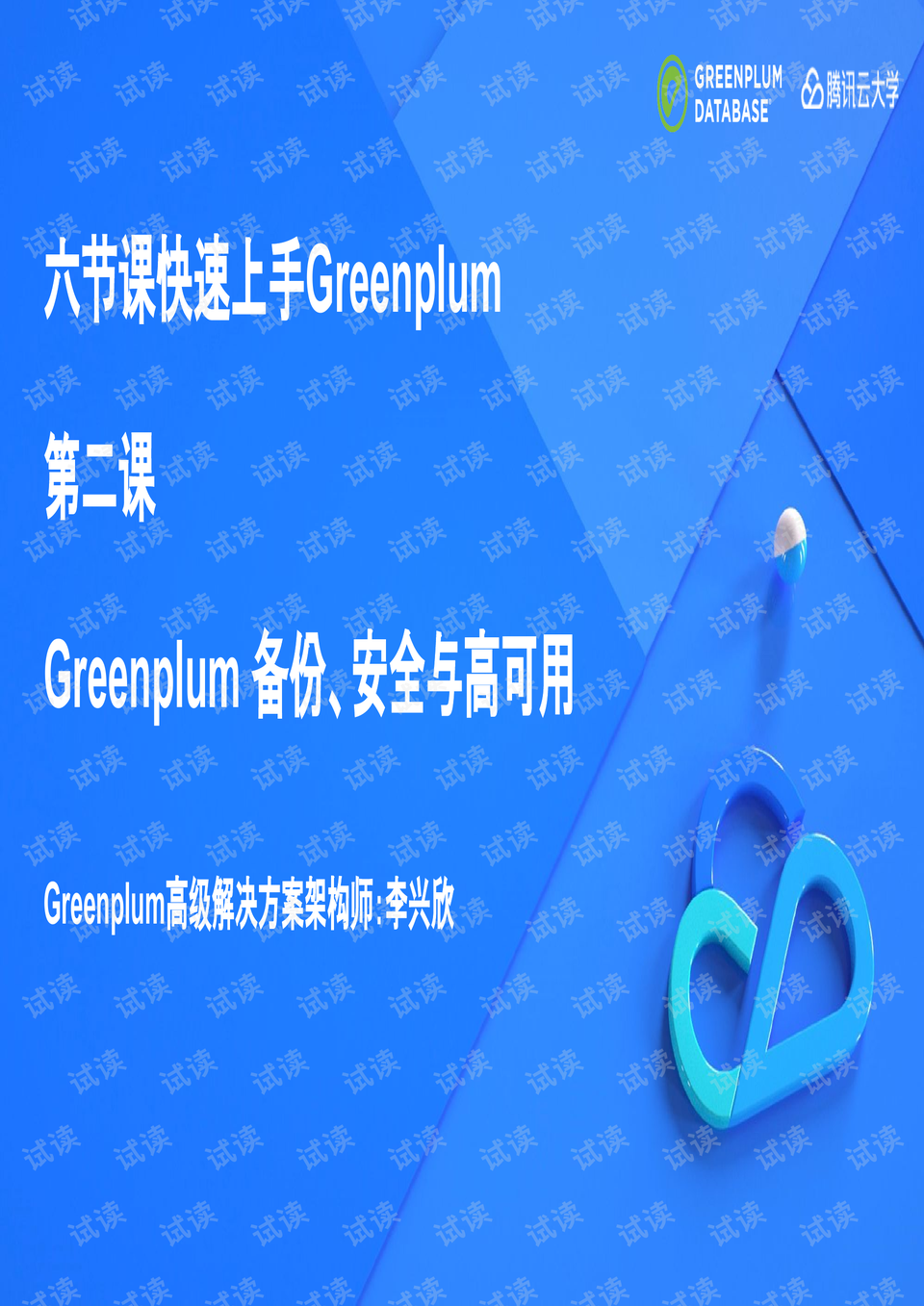 公路管理与养护 第218页