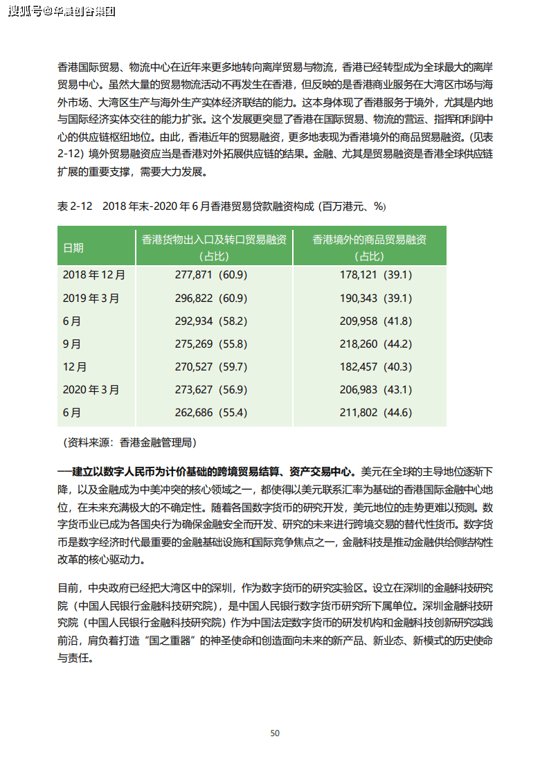 香港4777777开奖记录,决策支持方案_商务版90.652
