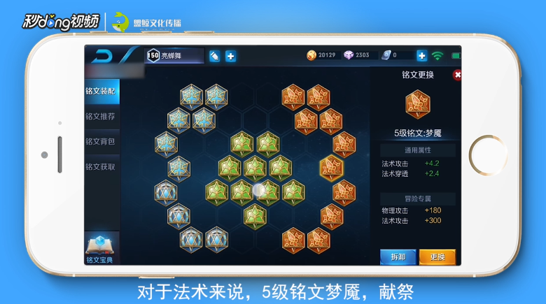 王者荣耀职业比赛铭文详解及配置技巧，提升技能必备攻略！