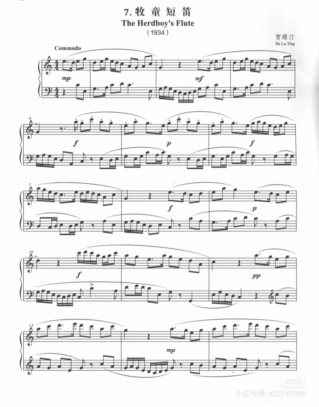 适合比赛的中国钢琴曲精选