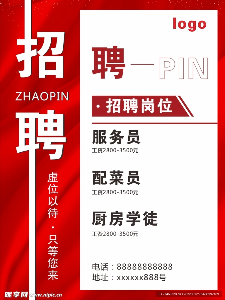 旺哥食品招聘信息，开启温馨招聘之旅