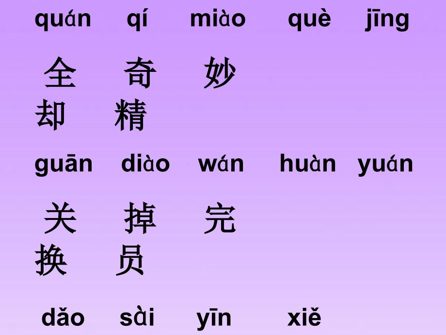 电视机的拼音,电视机的拼音